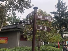 -莲湖公园