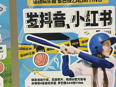 -VS SPORTS PARK运动玩乐园·团建·生日会(合生汇店)