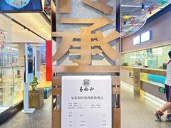 -易裕和·长沙米粉(竹塘西路店)