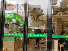 门面-素满香·素食自助餐(苏州·临顿路店)