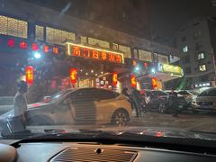 -南门四季铜锅涮肉(左家庄店)