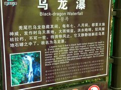 -藏龙百瀑风景区