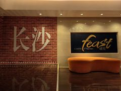 -盛宴自助餐厅(运达喜来登店)