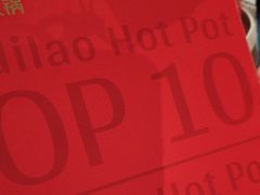 -海底捞火锅(枫蓝国际购物中心店)