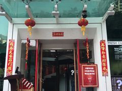 门面-为什么牛潮汕牛肉火锅(中信广场店)