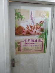 -余祖萍专业经络瘦身