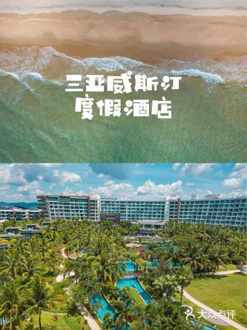 三亚最适合拍照的丛林泳池酒店