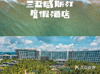 三亚最适合拍照的丛林泳池酒店