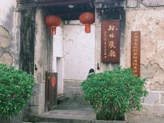 -喜洲翰林餐厅(董家百年老宅店)