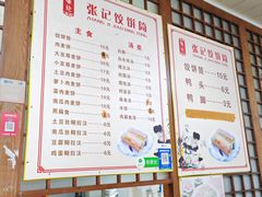 -张记饺饼筒(环城东路店)