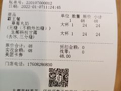 -丸摩堂鲜果茶(九方店)