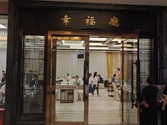 -聚福山莊·寻味顺德(北滘店)