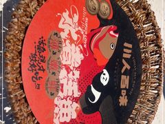 -川人百味(李家村万达广场店)