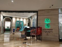 -翠园(广州太古汇店)