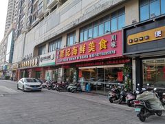 -覃记海鲜美食餐厅