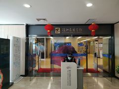 -杭州滨江区图书馆科技分馆