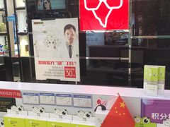 -宝岛眼镜(宿迁宝龙广场店)