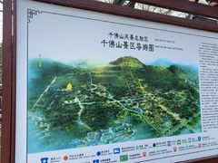-千佛山风景名胜区