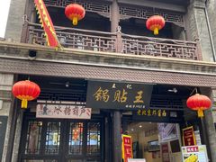 门面-鲜鱼口老字号美食街