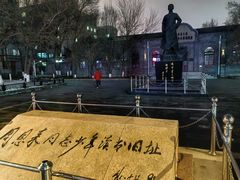 -周恩来同志少年读书旧址