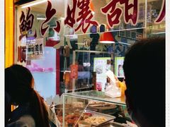 -鲍六孃甜皮鸭