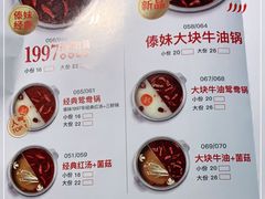 -傣妹火锅(南京东路一店)
