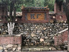 -瓦厂酒店