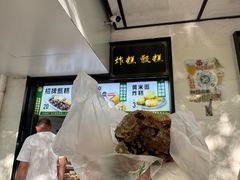 -满记烧饼(牛街东里小区一区店)