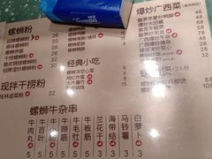 -水平有限广西米粉·广西风味集(五道口店)