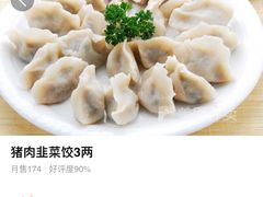 -大眼锅贴水饺(河东店)