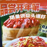 容桂宵夜小龙虾安排一波！