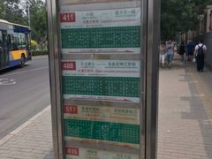 公交站牌-金宝生活市场(东五环店)