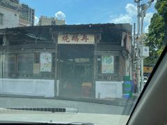 -寻味顺德·南记酒家·传统顺德菜·鱼生(广源路店)
