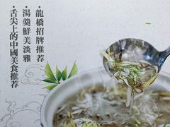 -龙桥私厨·姜花菊花过桥鱼·顺德菜(容桂店)