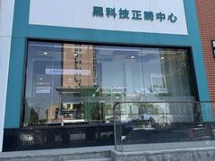 -顺德口腔医院(幸福东区店)