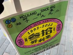 -好利来(桃源店)