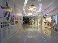 -方恒购物中心(望京小街店)