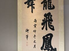 -东京国立博物馆