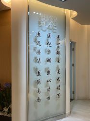 -天津伊美尔医疗整形美容专科医院