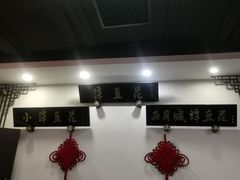 -西月城谭豆花(春熙路店)