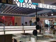 -宝岛眼镜·星创视光中心(百联世纪购物中心店)