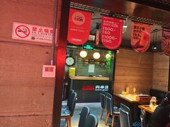 -肉串汪(西便门店)