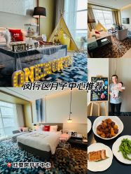 -星摇篮月子中心(紫竹万怡店)