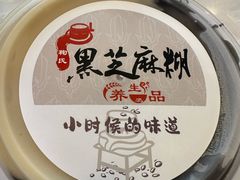 -鞠氏黑芝麻糊(水塔店)