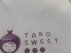 -芋香缘tarosweet(1天地店)