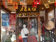 -水煮三国·川鲁江湖菜(香山店)