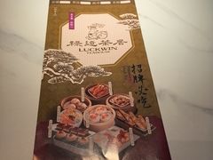 -禄运茶居·手工点心(猎德店)