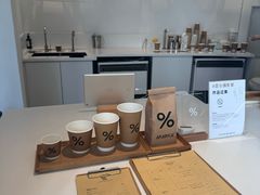 -% Arabica阿拉比卡咖啡(罗湖万象城店)