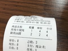 -朱新年·苏式汤团·面点(北寺塔店)