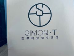 -西檬树SIMON·T轻奢蛋糕(大东方Max店)